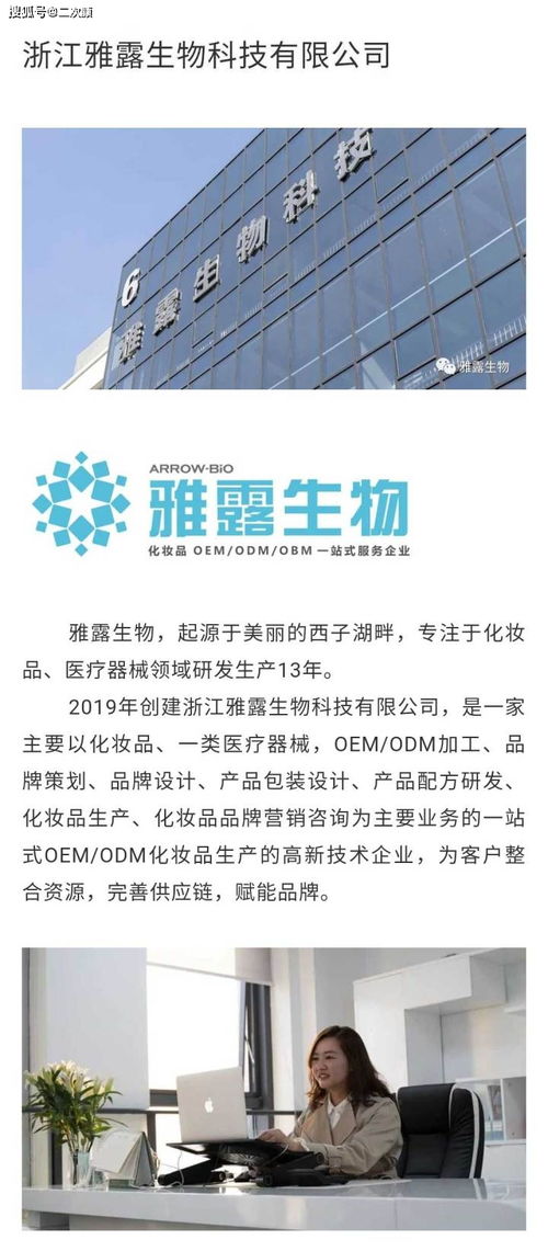 雅露生物榮膺美伊科技獎最佳研發(fā)獎，亮相上海CBE美博會引領(lǐng)生物科技新風(fēng)向